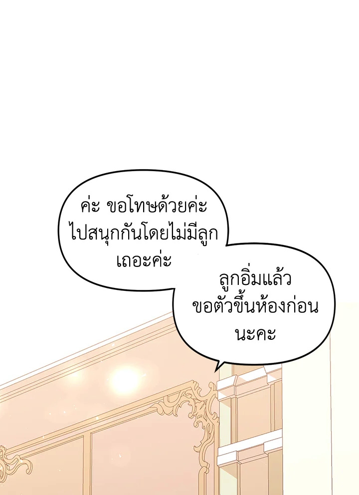 The Time of the Terminally Ill Extra 7 (19)